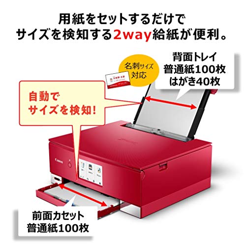 Canon プリンター A4インクジェット複合機 PIXUS TS8430 レッド 2020年