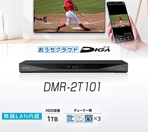 パナソニック 1TB 3チューナー ブルーレイレコーダー DMR-2T101 4K