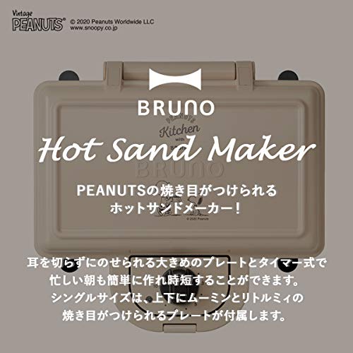 Bruno ブルーノ ホットサンドメーカー スヌーピー 耳まで焼ける 電気 ダブル Peanuts Boe069 Ecru Sermus Es