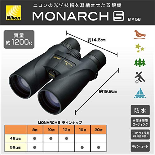 Nikon 双眼鏡 モナーク5 20×56 ダハプリズム式 20x56 20倍56口径 ...