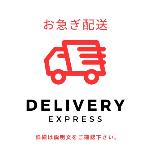 【楽天市場】お急ぎ便（宅急便） 追加料金：500円：デコショップ ＋N（プラスエヌ）