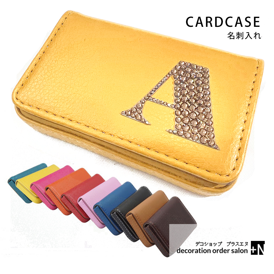 楽天市場】名刺入れ キラキラスワロフスキー オフィスでも好印象な名前