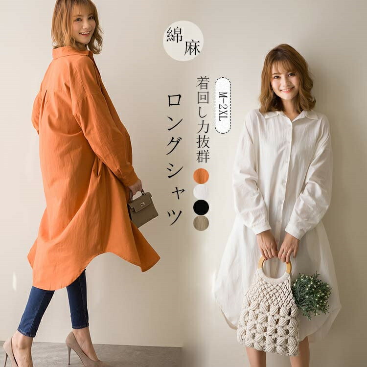 大きいサイズ レディース チュニック　ワンピース　シャツ　春 秋冬 新品 長袖 楽天市場】シャツワンピース ロングシャツワンピース 大きい