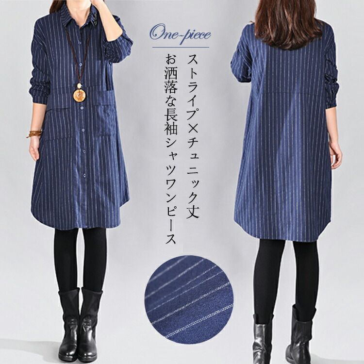 楽天市場】ストライプ シャツ ブラウス レディース 長袖 チュニック