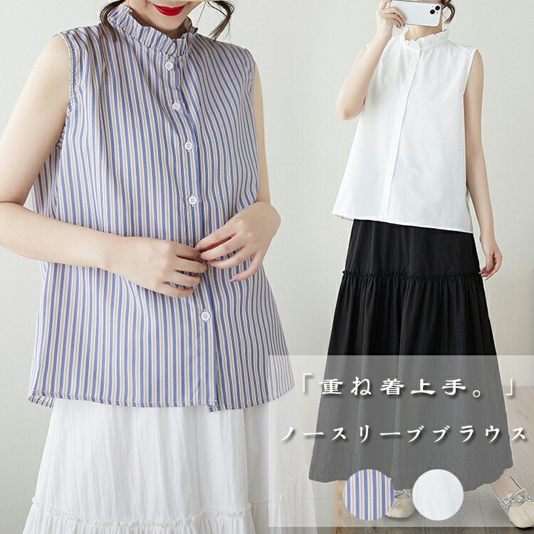 楽天市場】フリル ブラウス ノースリーブ レディース シャツ
