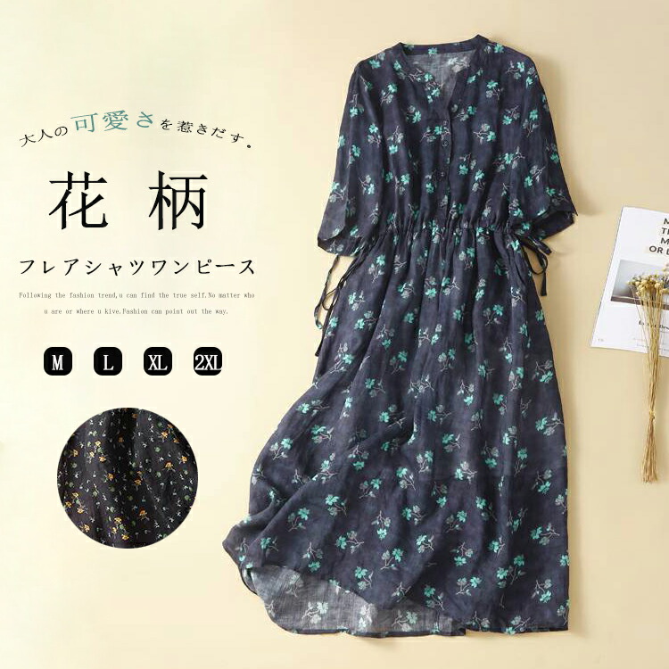 楽天市場】ワンピース 花柄 レディース ロングワンピース V