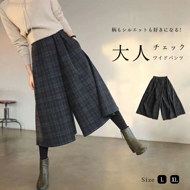 専用です。　CRESCENT DUO　ガウチョパンツ　スカパン　ウール　チェック kz0190101.jpg