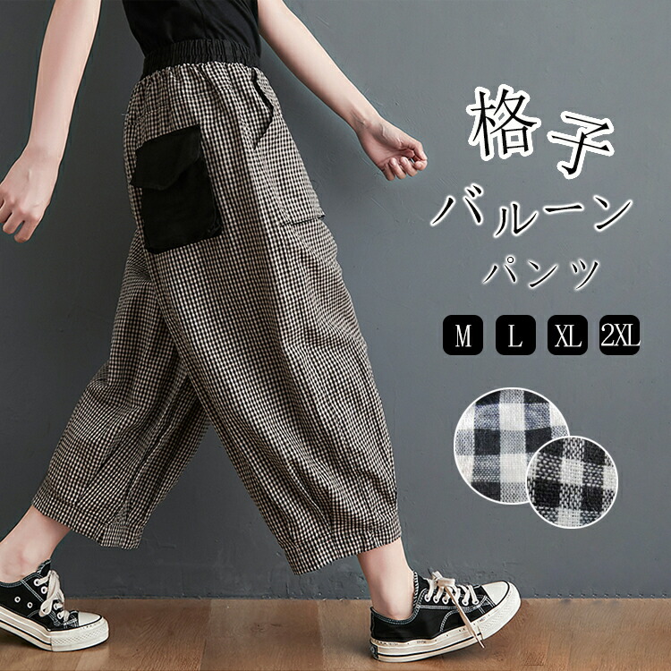 美品✨芽風 センソユニコ サルエルパンツ バルーン クロップド 春夏 黒グレー 正規 芽風 美品 センソユニコ 春 クロップド バルーン サルエル