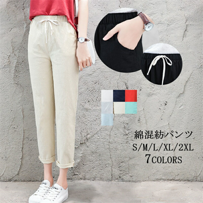 楽天市場】細見え テーパードパンツ 細身 レディース 春夏 パンツ 九分