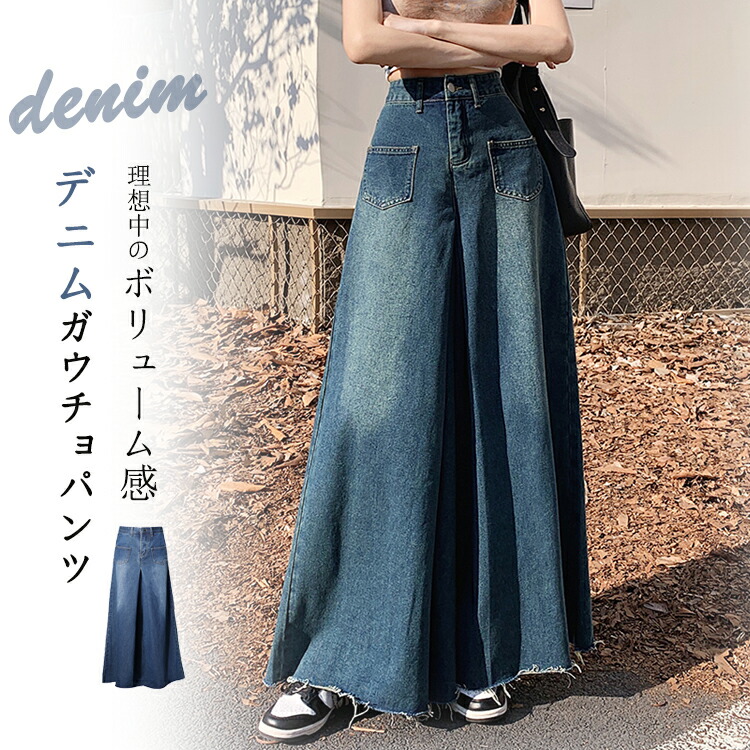 楽天市場】ワイドパンツ デニム レディース ガウチョパンツ 大きい