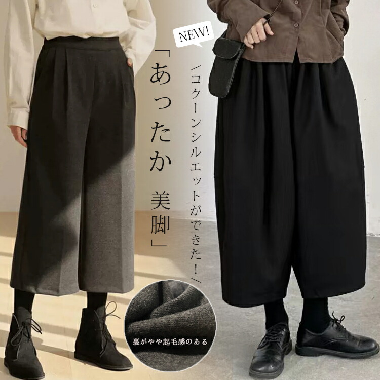 楽天市場】即納！2点20％OFF！《クーポンで最安2144円～》ウール調