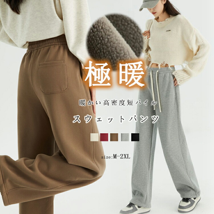 楽天市場】ワイド カーブパンツ 裏起毛 パンツ レディース ワイド