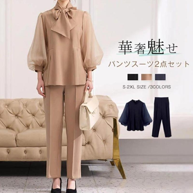 パンツドレス 結婚式 お呼ばれ セットアップ レディース パーティー ママスーツ セットアップ 体型カバー スーツ 大きいサイズ ウエストゴム パンツスタイル ドレス セレモニースーツ おしゃれ パフスリーブ ロングパンツ 2点セット 上品 カジュアル 卒園式 入園式 卒業式｜PLTストア