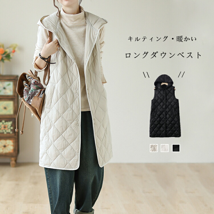 楽天市場】ベスト レディース ダウン 秋冬 フード付き ロングベスト 冬