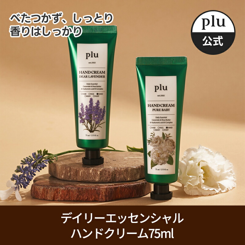楽天市場】国内発送・宅配便【テンゼロ リリーフハンドクリーム