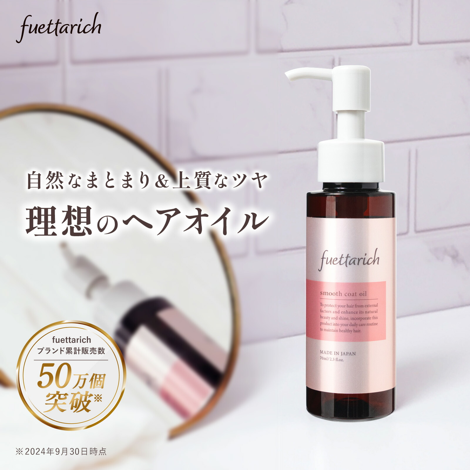 楽天市場】シャンプー & トリートメント セット 公式 fuettarich
