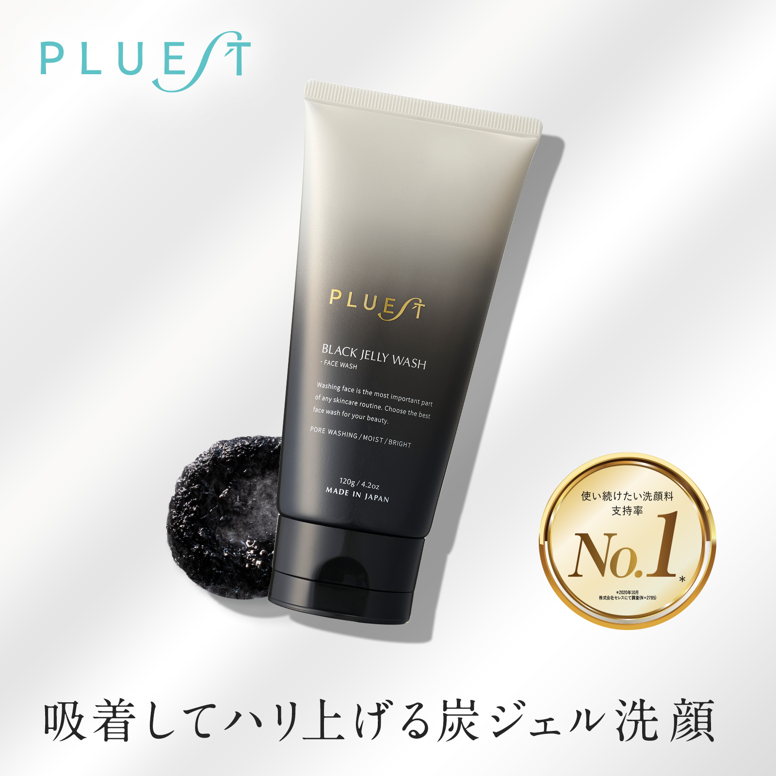 濃いピンク系統 PLUEST Black Jelly Wash 120g - 通販