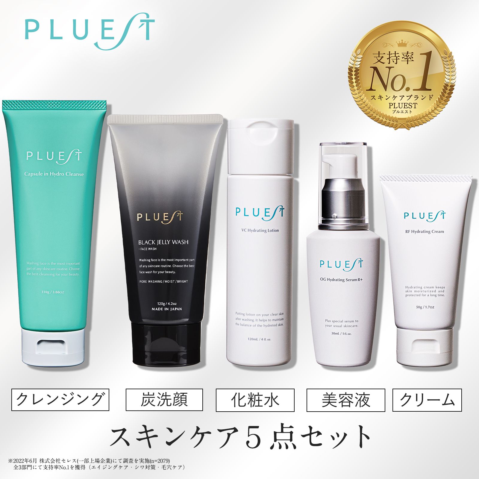 楽天市場】PLUEST ライン使い 5点 セット 洗顔ジェル クレンジング 