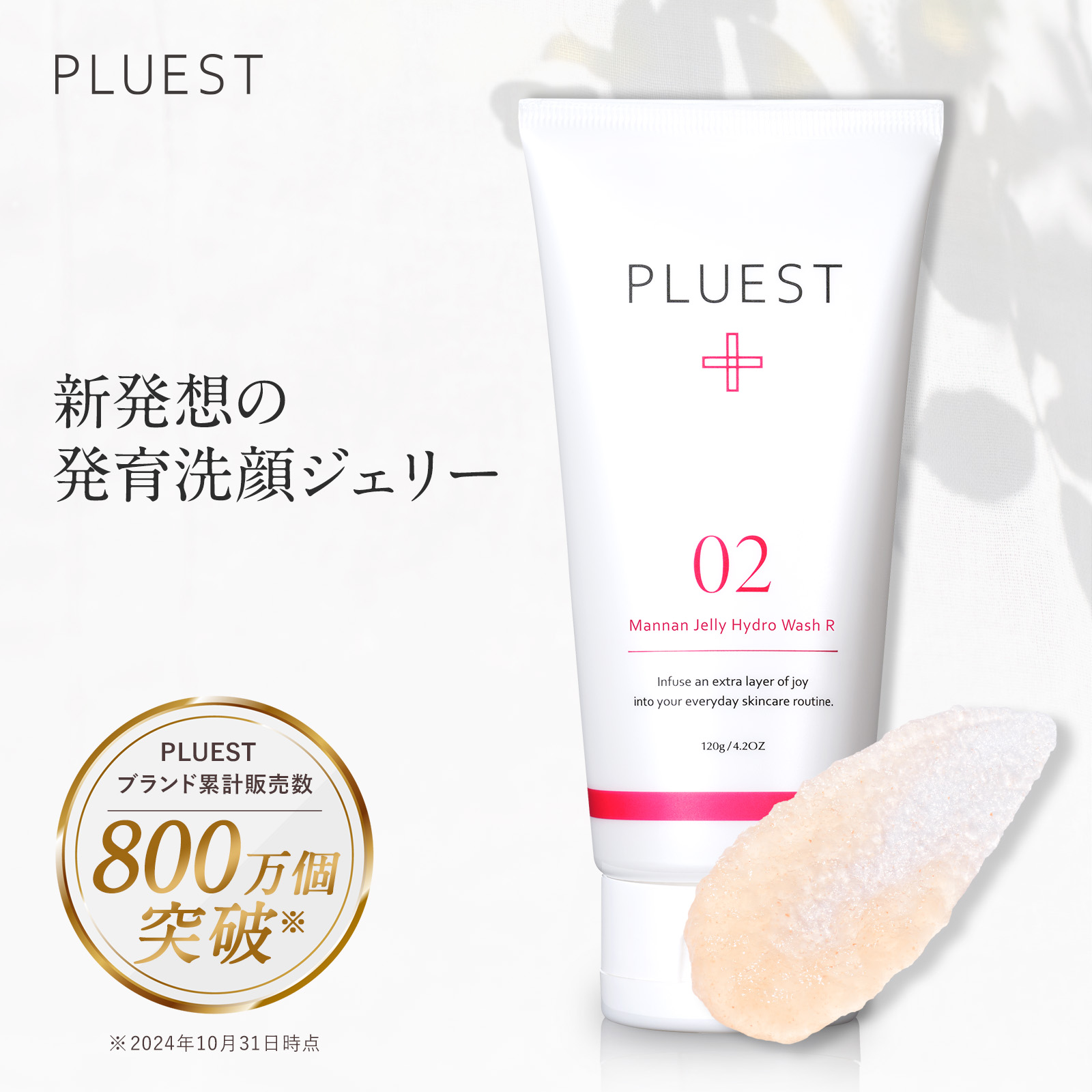 楽天市場】PLUEST 薬用 クレンジング 美容液 スキンケアセット