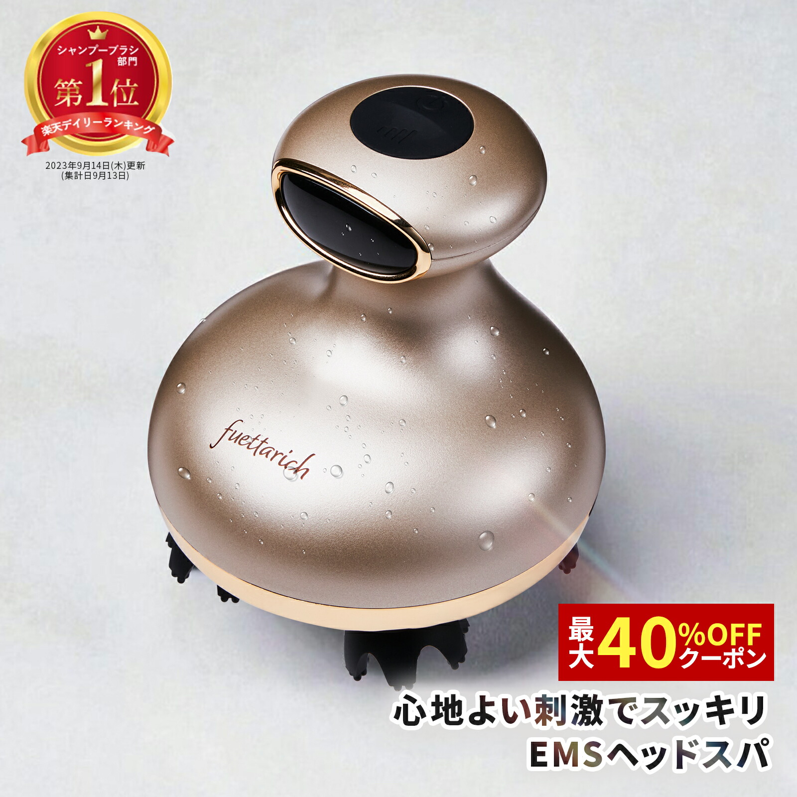 【最大限度40%引き換え証+P7倍】6/11 まで! フエッタリッチ スカルプ ヘッドスパ ems 頭皮揉み療治 尖端揉み療治 シャンプー毛はらい スカルプブラシ 頭皮世話をする ヘッドスパブラシ 尖端毛はらい ヘッドマッサージャー 頭皮 揉み療治器 首 癒しグッズ 伸び伸びする 美容 貨物輸送無料