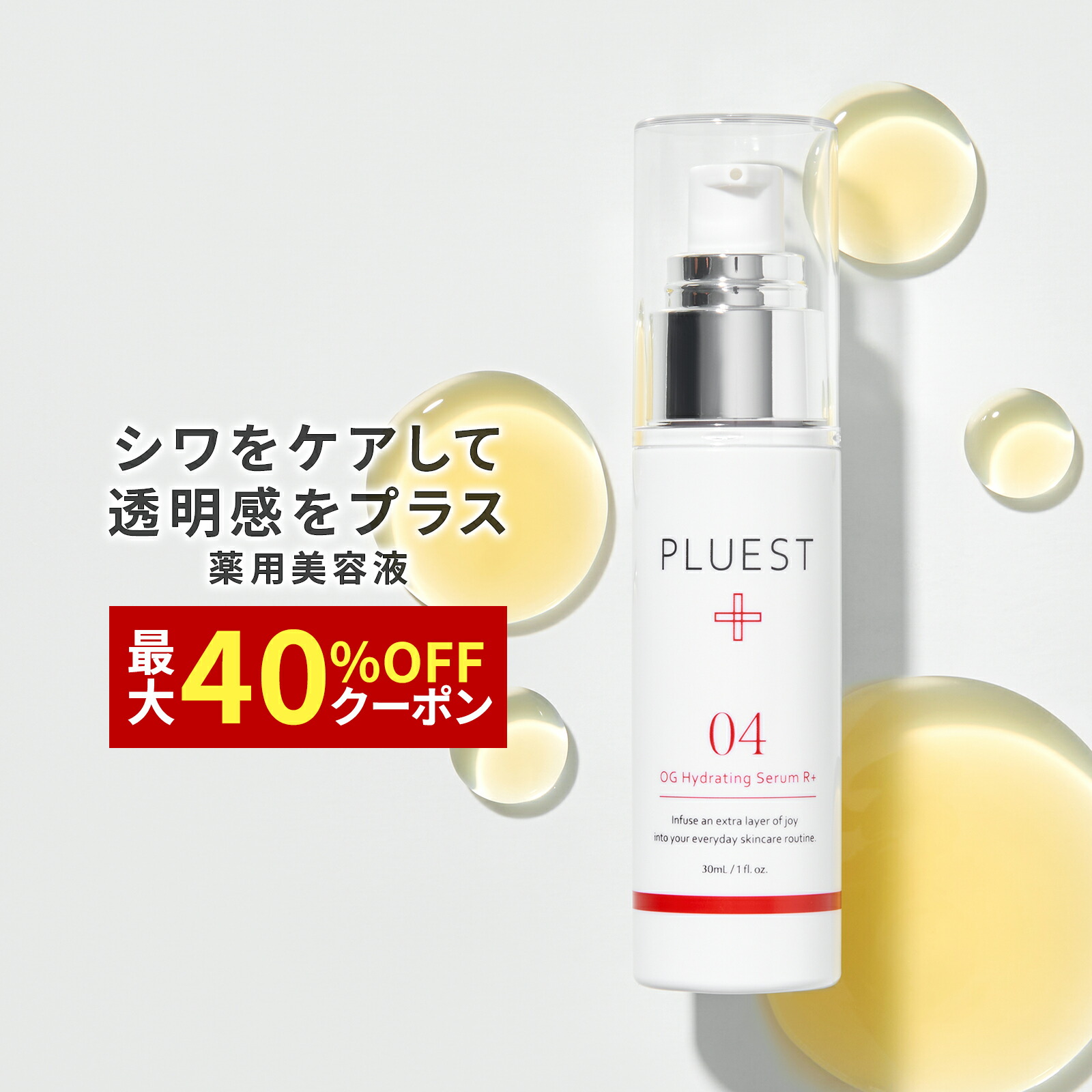 楽天市場】PLUEST プルエスト VCハイドレーティングローション 3本