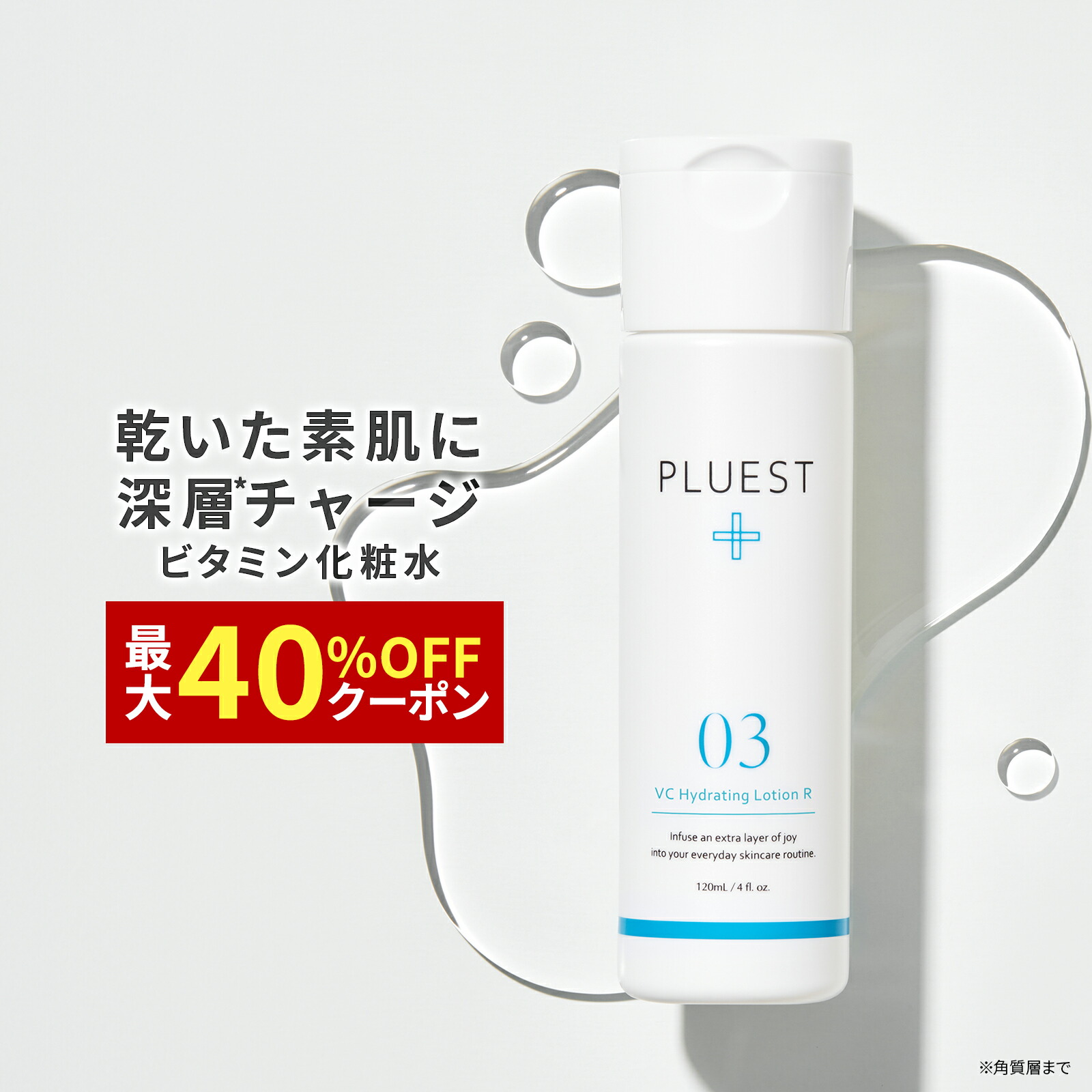 楽天市場】プルエスト トラベルセット トライアルセット スキンケア 5