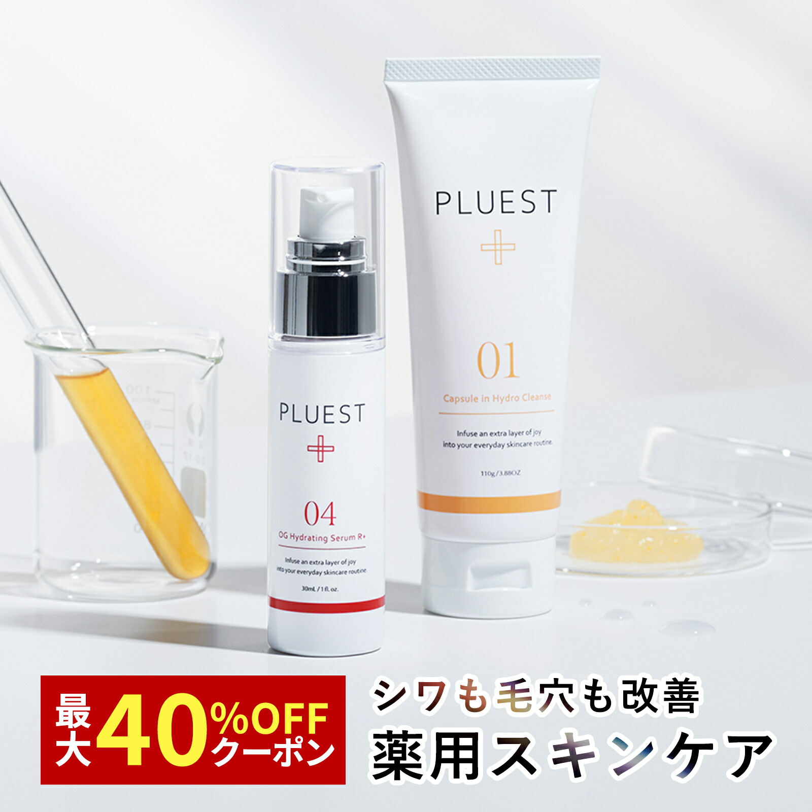 【値下中】PLUESTスキンケア 3点セット　 クレンジング、洗顔、セラム 楽天市場】PLUEST プルエスト クレンジング 薬用 美容液 スキンケア