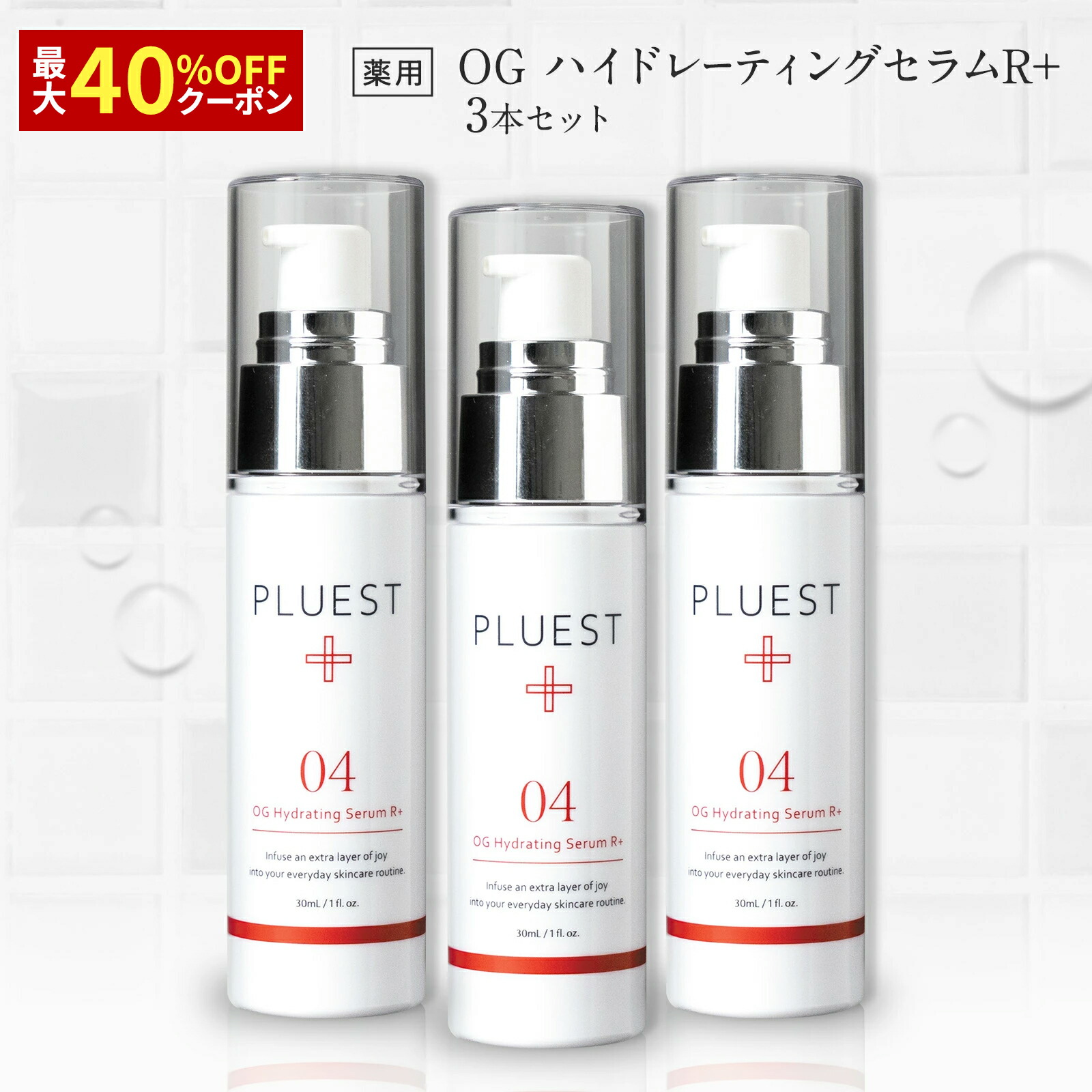 楽天市場】PLUEST プルエスト OGハイドレーティングセラムR+ 30ml 美容