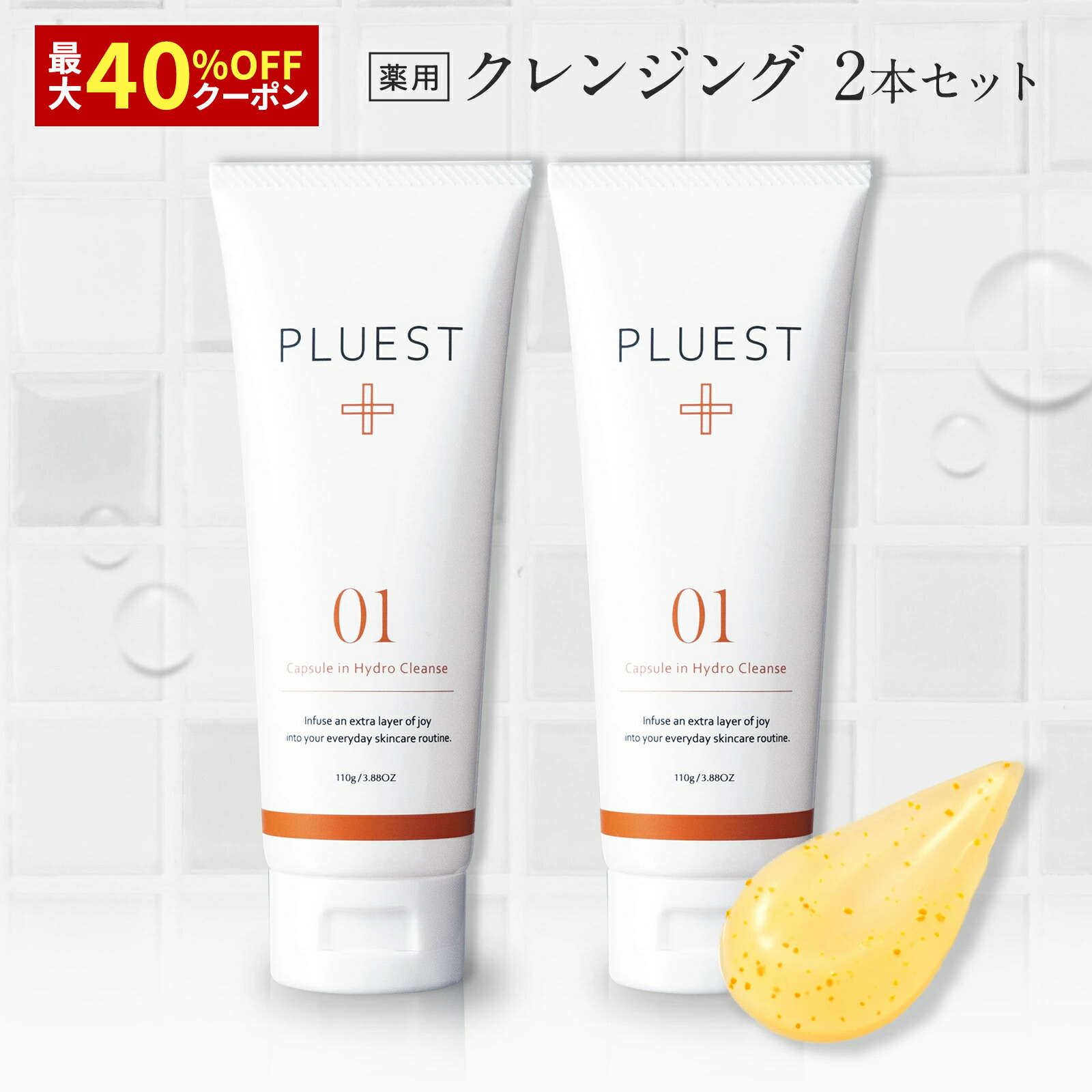 【最大限度40%引き換え証】6/11 まで! PLUEST プルエスト カプセルインハイドロクレンズ2本 洗い濯ぎ クレンジングジェル 細孔 世話をする 言ってみれば 開き 細孔洗いもの 細孔 黒ずみ ひと肌世話をする ピーリング 鼻 たるみ 油絵の具無償性 マツエクok 雑ぜ合わせる肌 低揺りうごかす いちご鼻 メイク落とし 美白