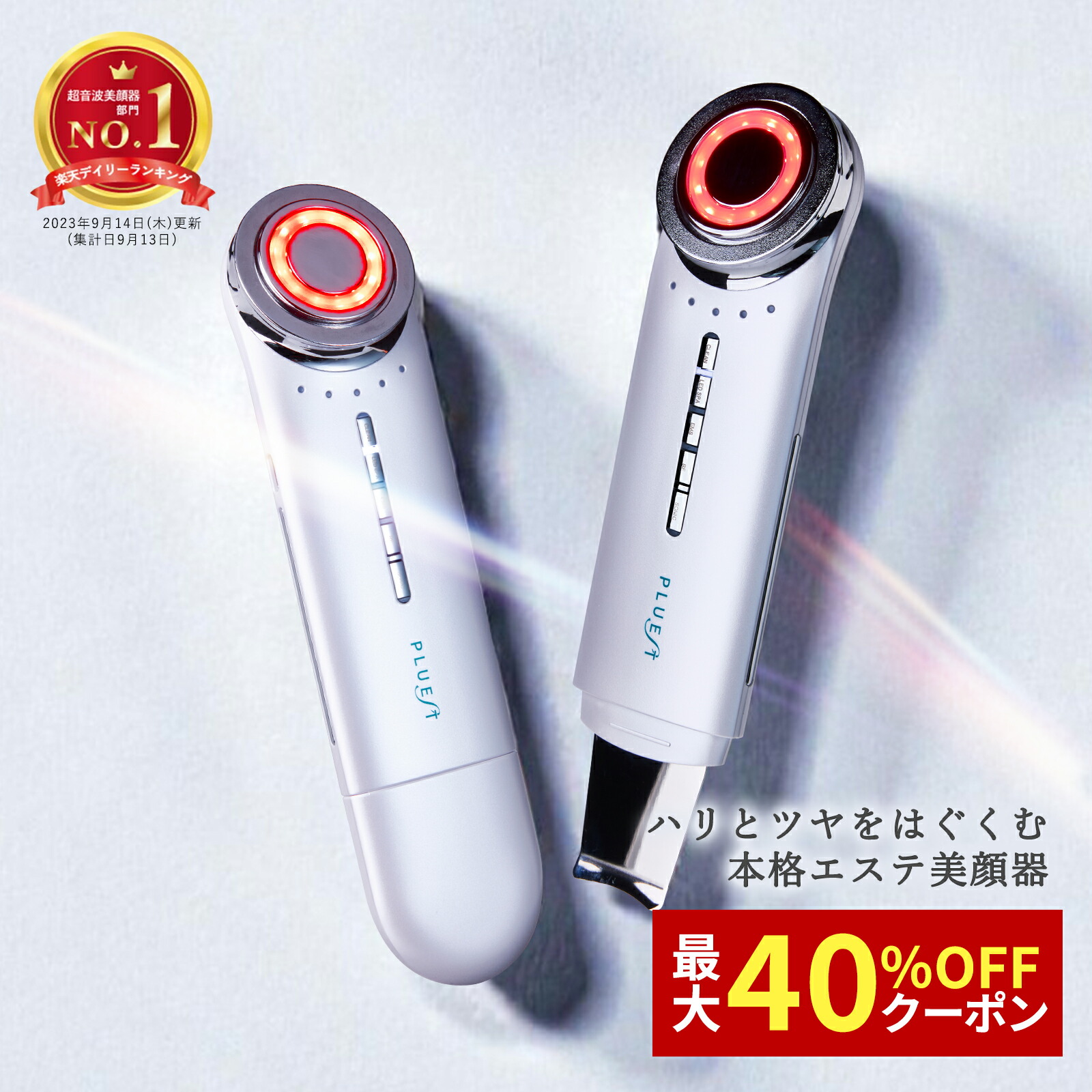 楽天市場】Naris ナリス ルミエ 充電式家庭用美顔器 プレゼント付