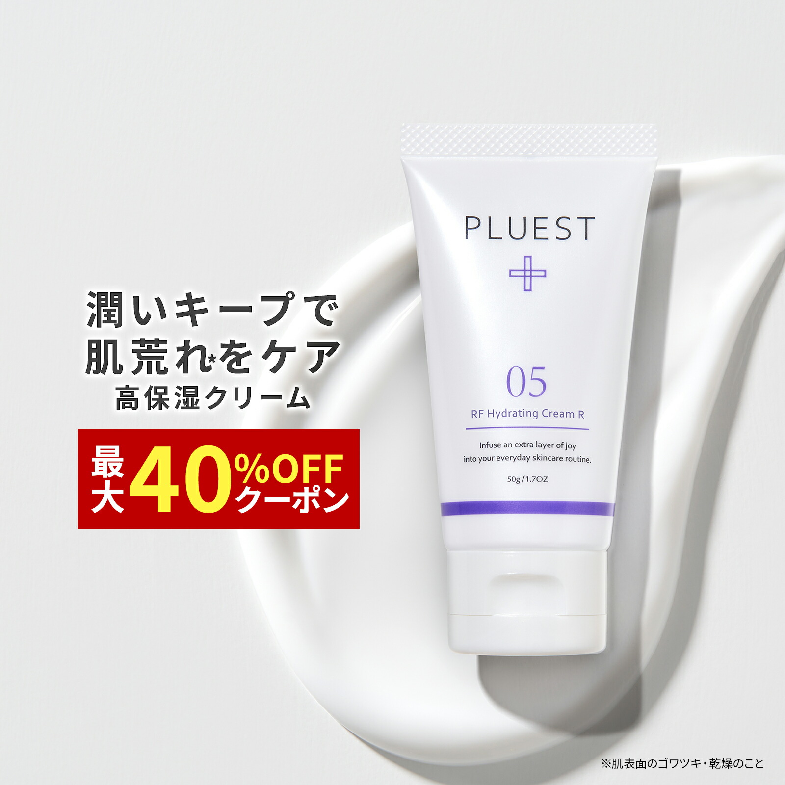 【最大限度40%引き換え証】6/11 まで! PLUEST プルエスト 人間の顔皮膚軟化剤 【体制使える】乳状液 皮膚軟化剤 保湿皮膚軟化剤 顔 油絵の具無償性 無加えること 乳状液 エイジングケア エイジング 乳状液 脂性肌 雑ぜ合わせる肌 肌荒れ かわき切る肌 油性肌 保湿 セラミド 細孔 美白 デパコス 感じやすい肌用 黒ずみ