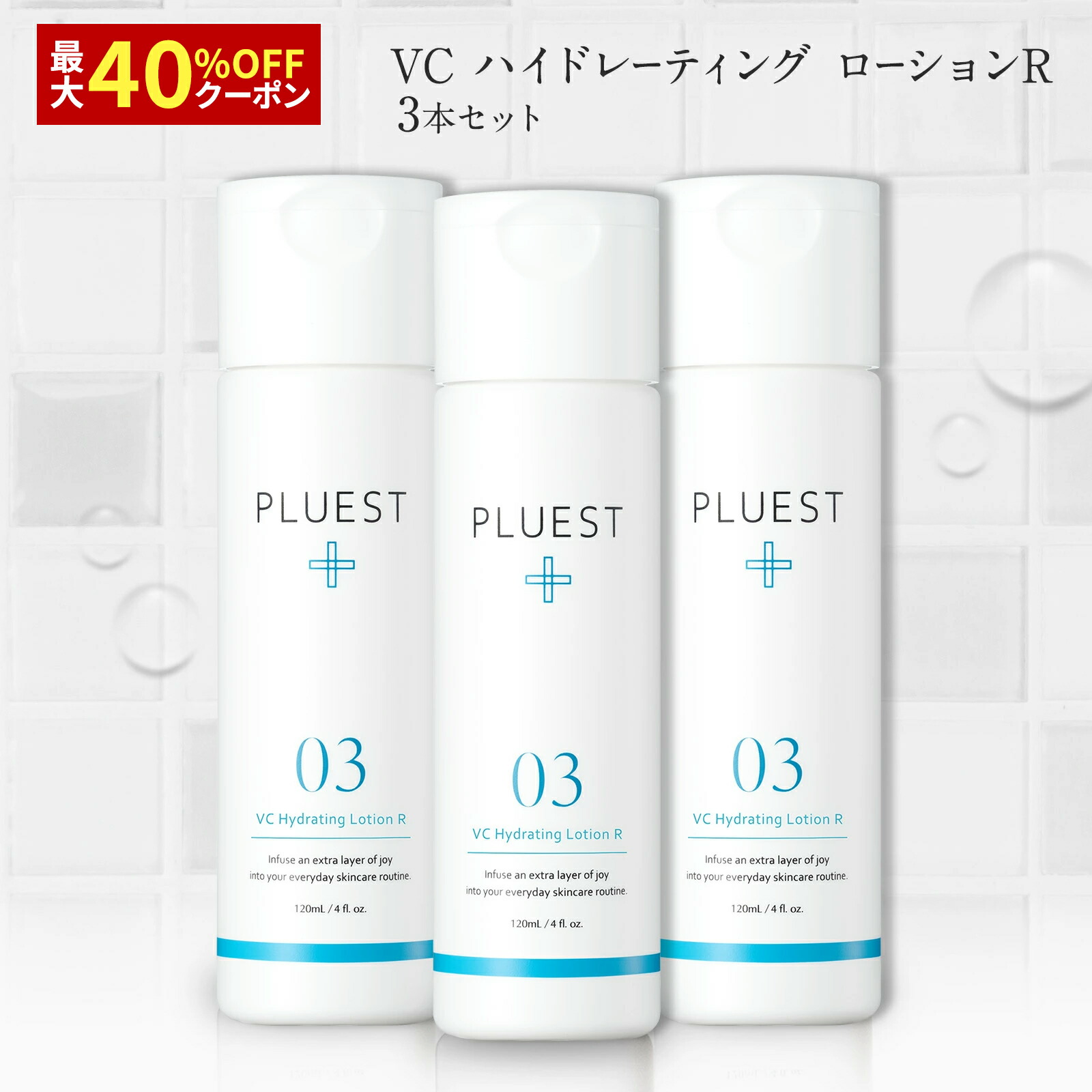 楽天市場】PLUEST プルエスト VCハイドレーティングローション2本 化粧
