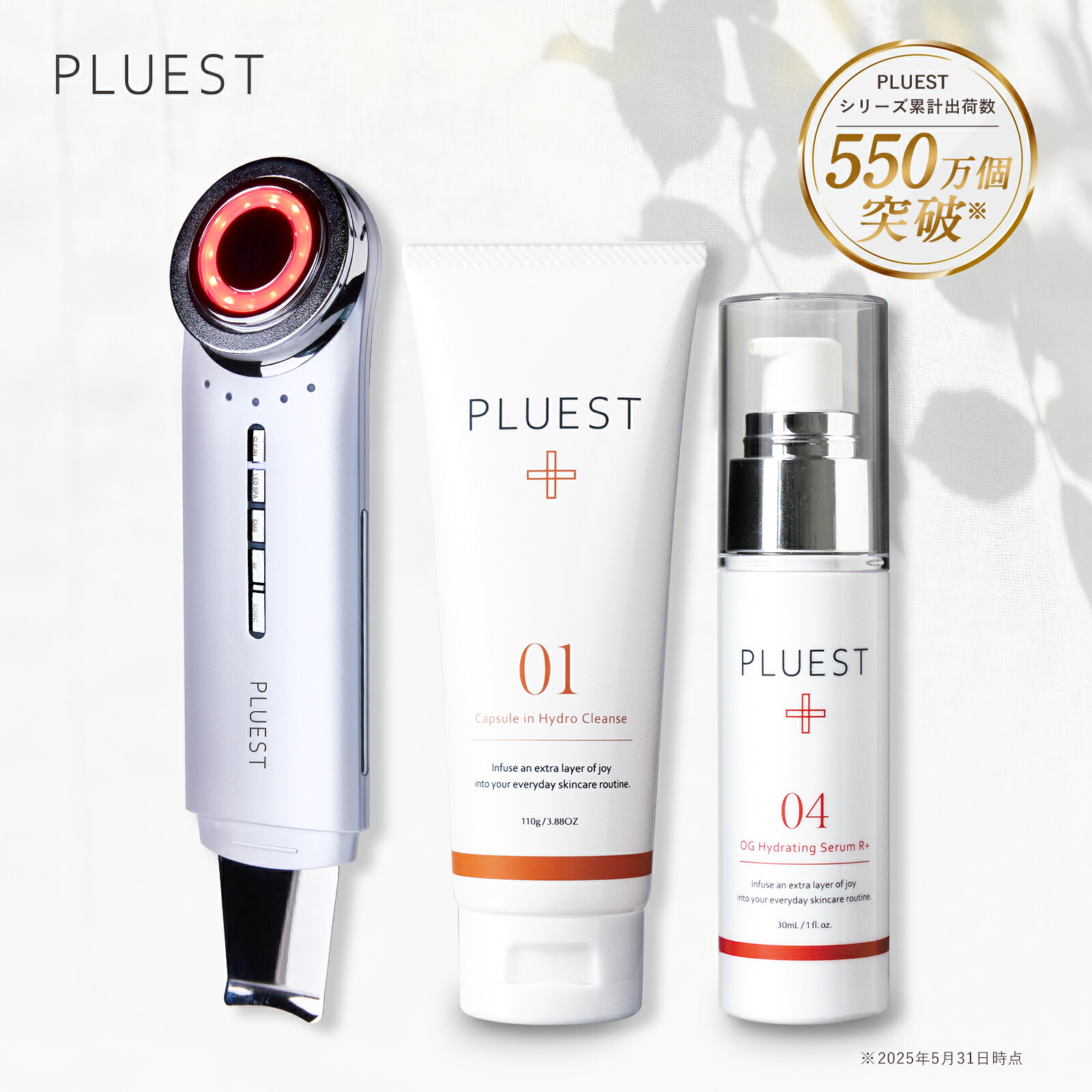 PLUEST プルエスト クレンジング 薬用 美容液 スキンケアセット