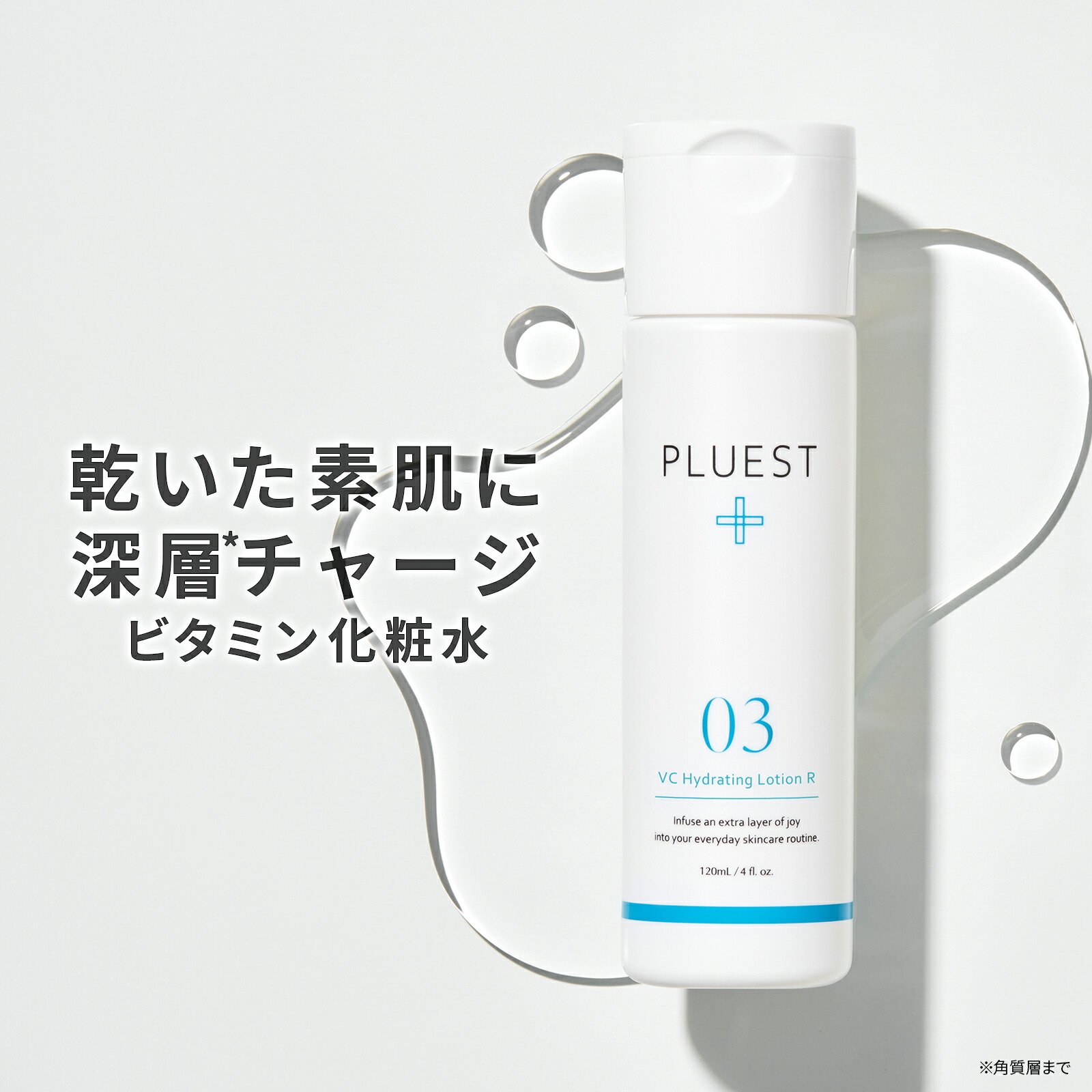楽天市場】PLUEST プルエスト VCハイドレーティングローション2本 化粧