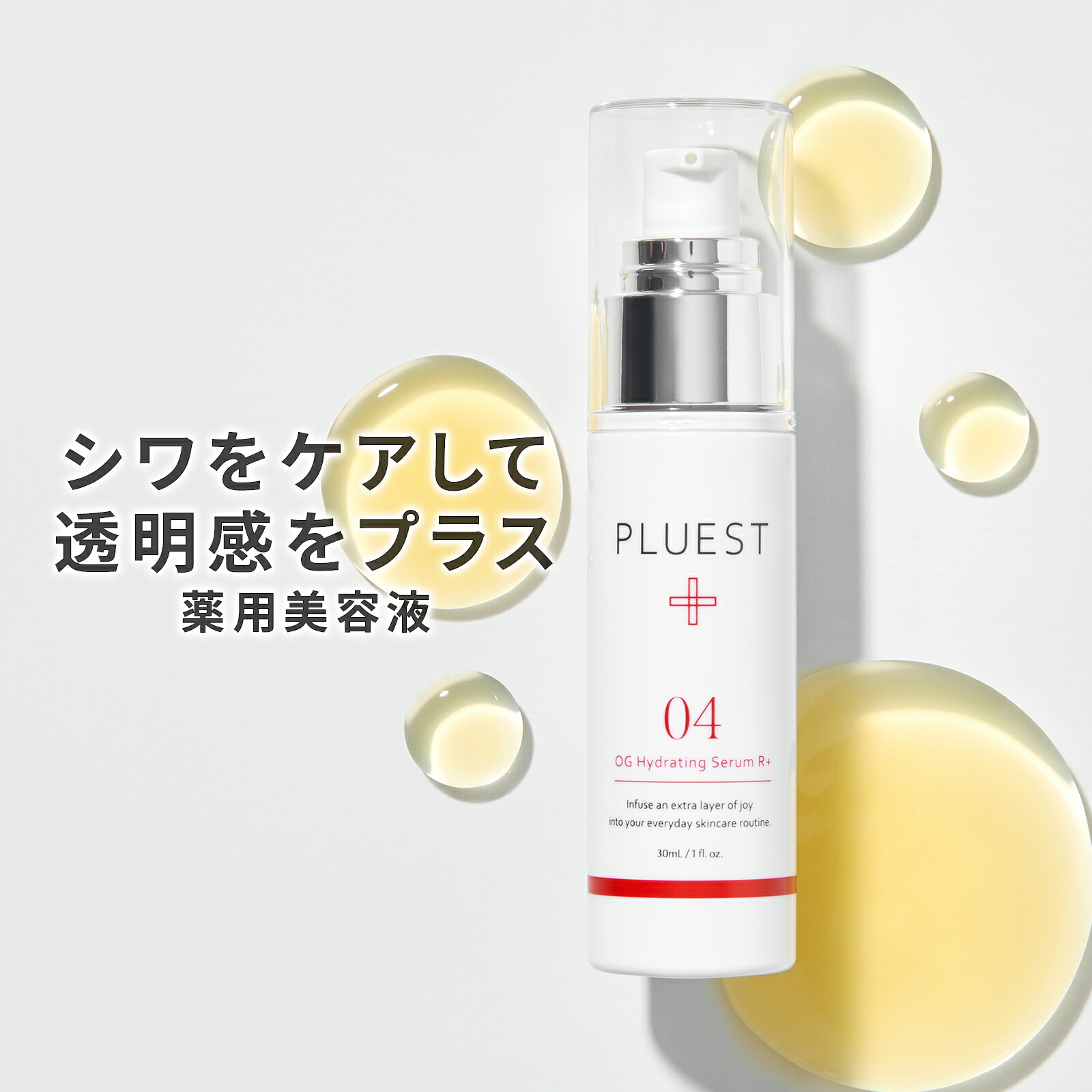 楽天市場】PLUEST プルエスト VCハイドレーティングローション2本 化粧