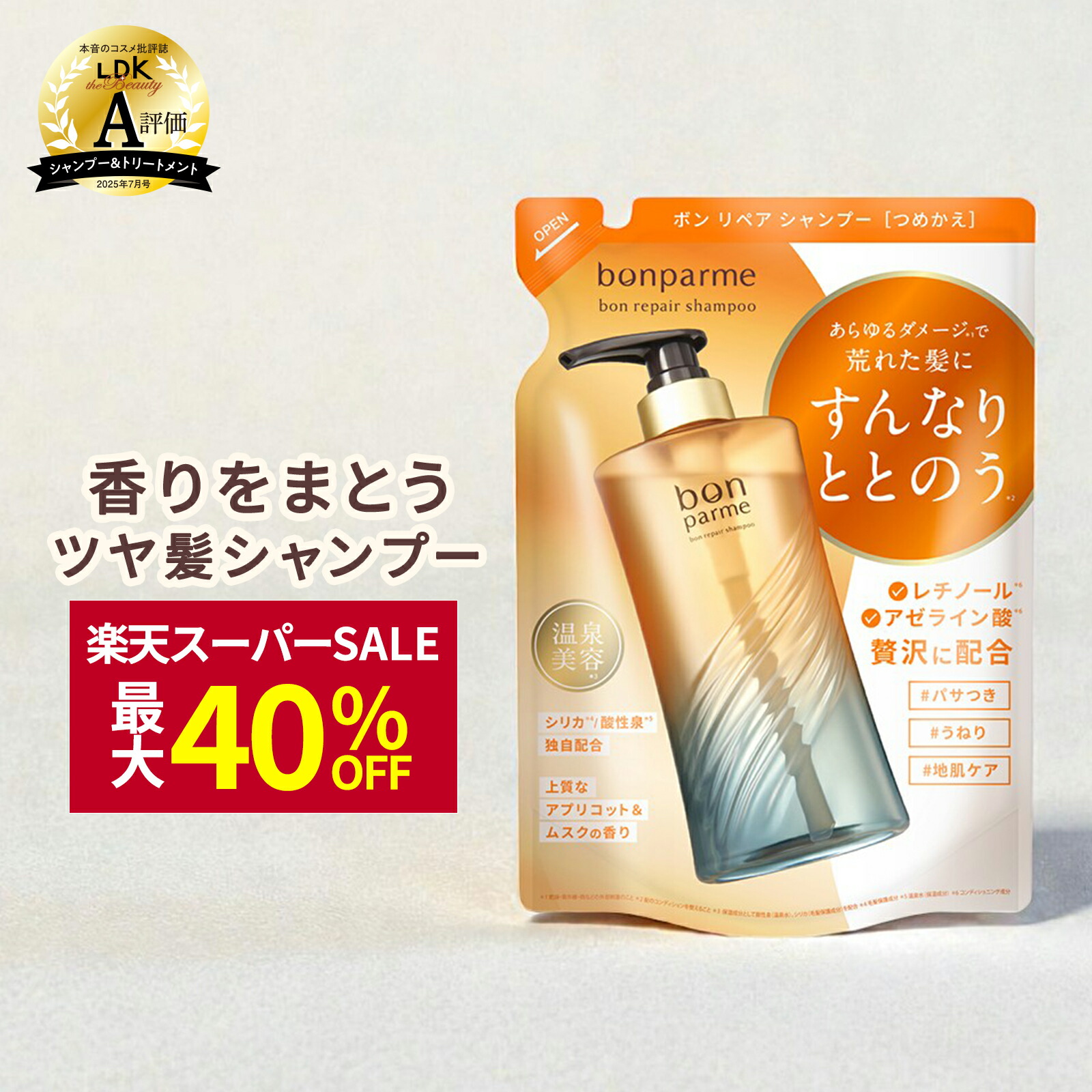 楽天市場】「シャンプー＆コンディショナー」7日間お試しパウチセット