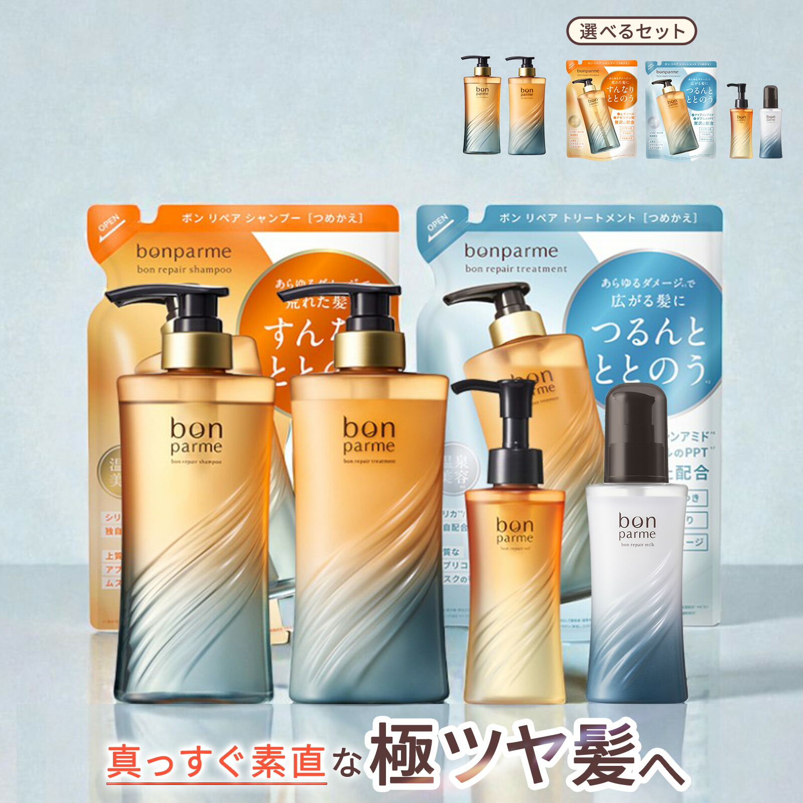 ボンパルム ボン 取り繕い シャンプートリートメント 髪の毛油絵の具 髪の毛牛乳 仕掛ける シャンプー 手当て 仕掛ける アミノ酸シャンプー 海水浴場美容 ケラ頤 レチノール