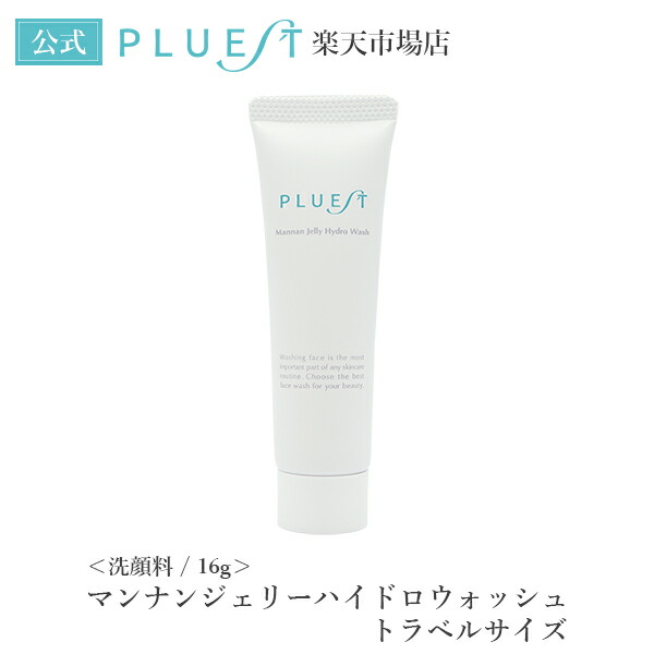 楽天市場】【公式 PLUEST プルエスト】☆楽天1位☆保湿ジェル洗顔 