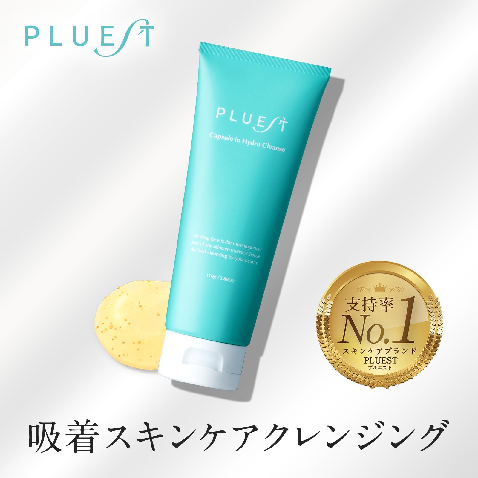 きれい PLUEST ブラックジェル クレンジング新品未開封 - 通販