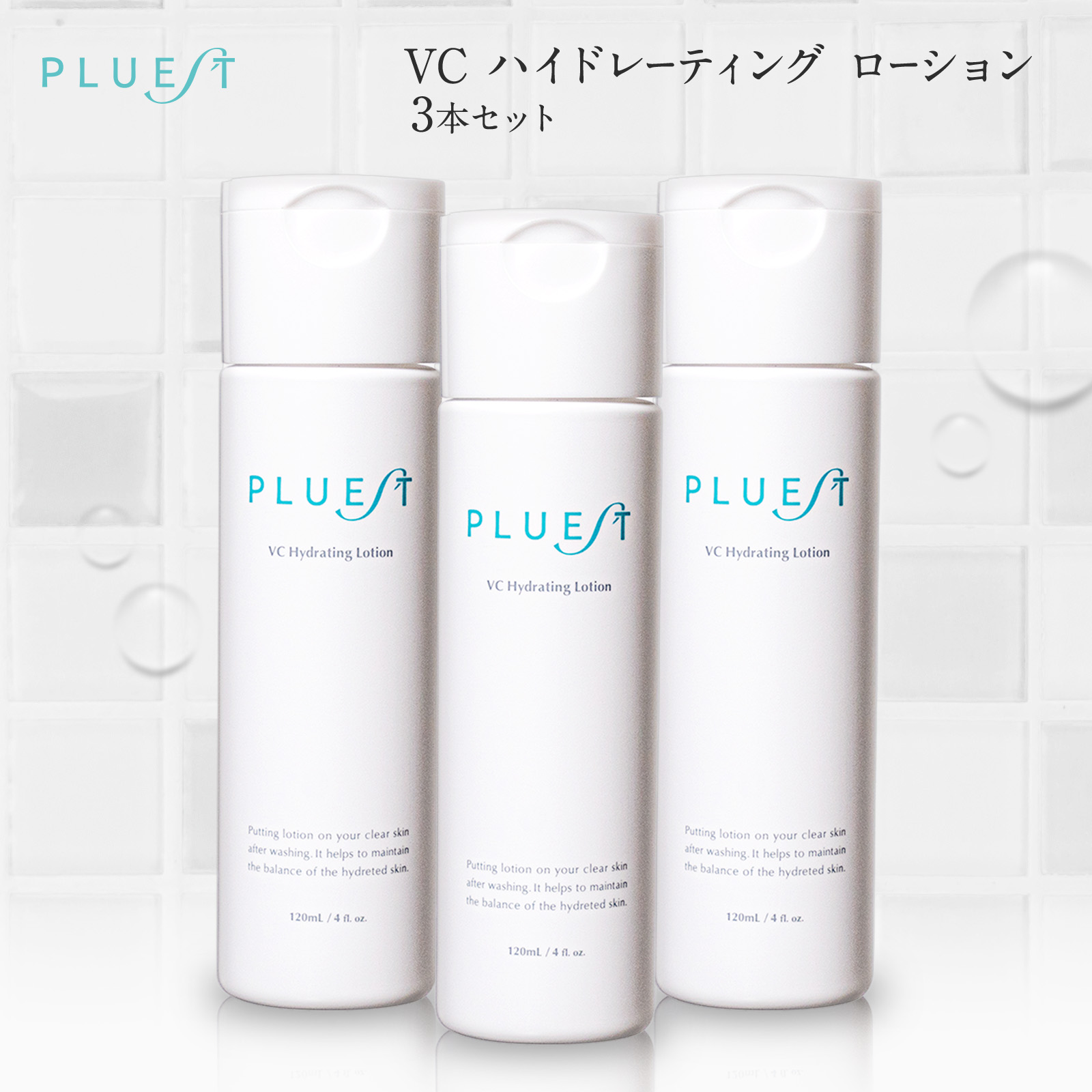 楽天市場】PLUEST プルエスト クレンジング 薬用 美容液