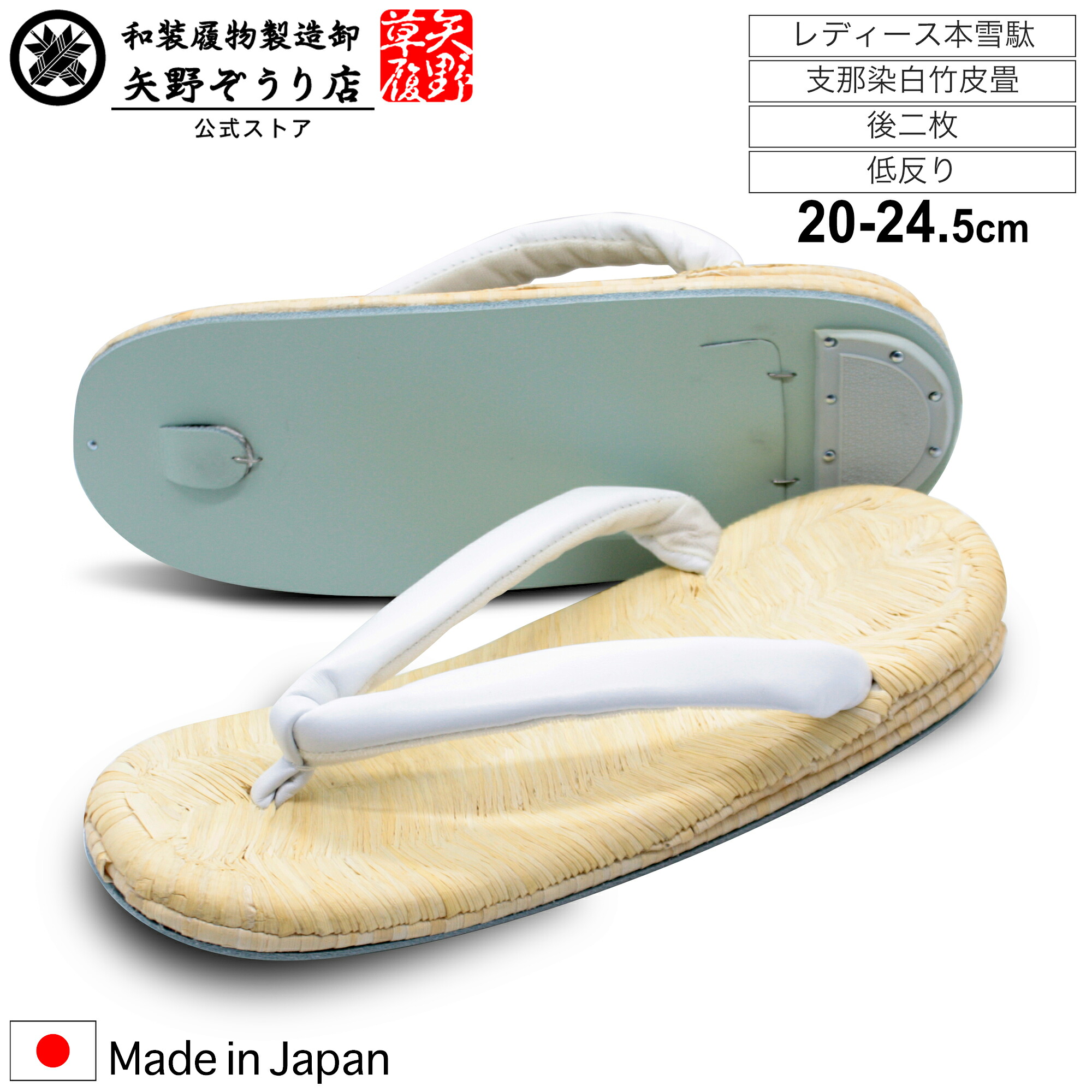 和装履きもの生み出すこと卸│矢野ぞうり店
