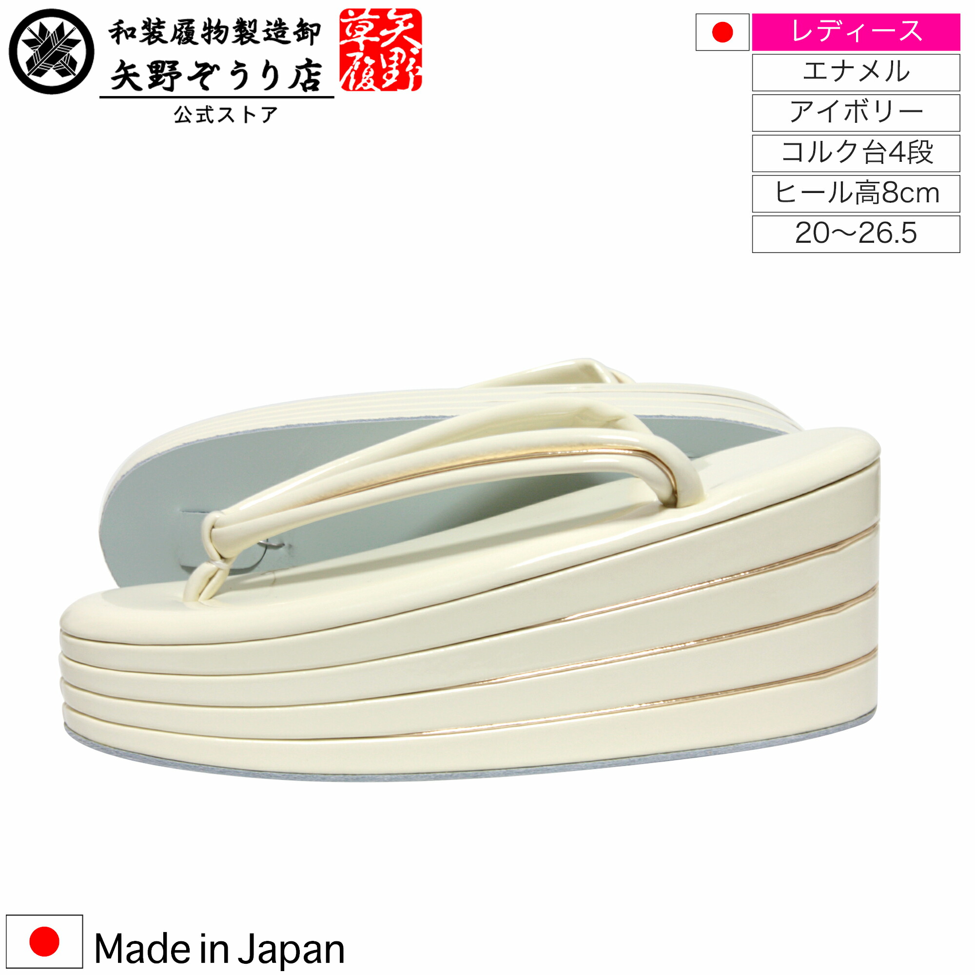 和装履きもの生み出すこと卸│矢野ぞうり店