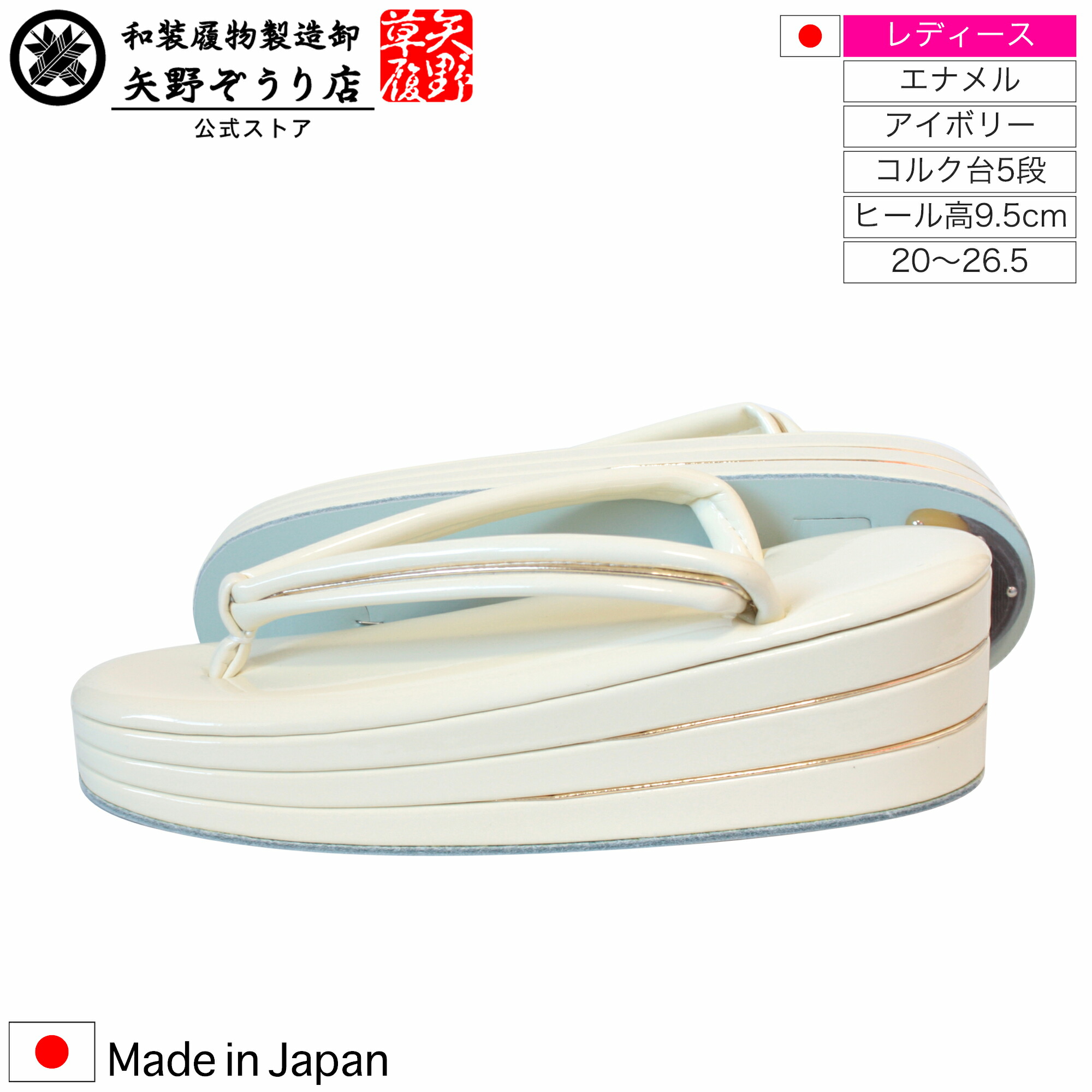 和装履きもの生み出すこと卸│矢野ぞうり店