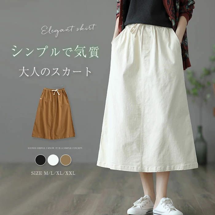 スカート ロングスカート レディース 夏 春 スカート Aライン ボトムス ロング丈 ミモレ丈 スカート 春服 カーゴスカート ウエストゴム 体型カバー 着痩せ 通勤 無地 大きいサイズ おしゃれ シンプル カジュアル こなれ感 お出かけ 大人 ゆったり 20代 30代 40代 50代