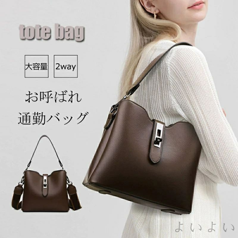【送料無料】レザーバッグ ショルダーバッグ レディース 斜めがけ 大人 レザー 2way 通勤バッグ 女性 実用的 軽量 ワンショルダーバッグ