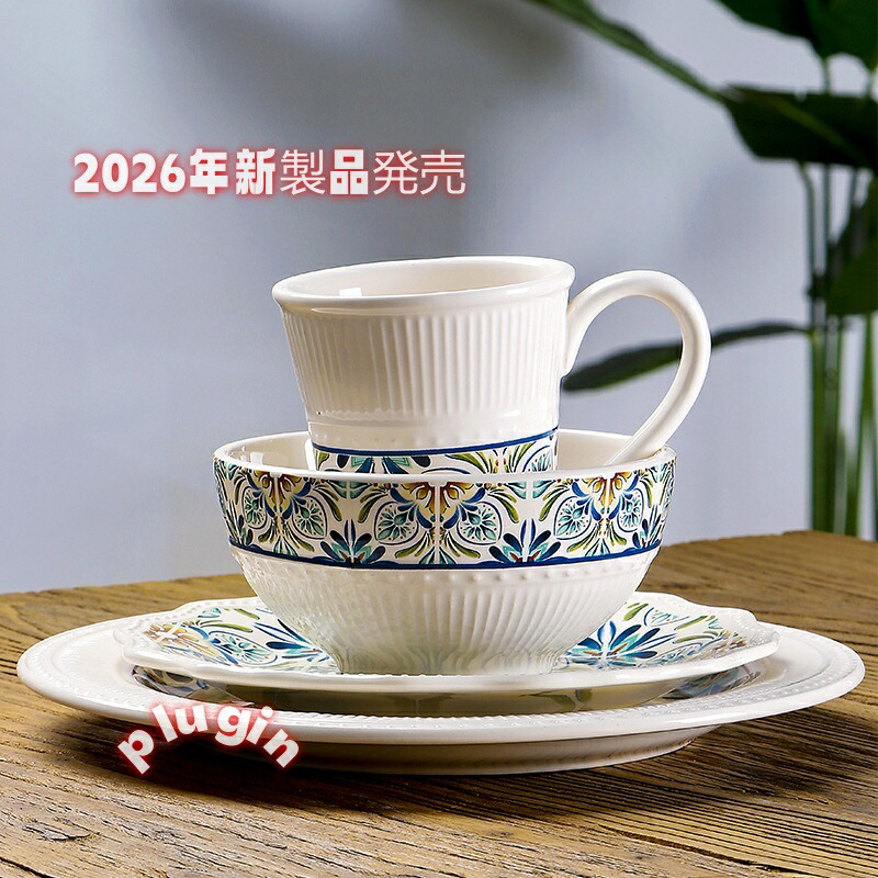 【送料無料】【ポイント5倍】地中海風 アートレリーフ 釉薬 陶器 丸平皿 セット パスタプレート 洋食器 ホーム おしゃれ 高級 ギフト 5,326円