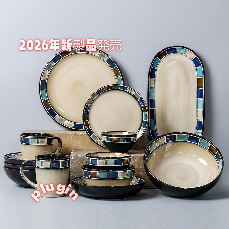 【送料無料】【ポイント5倍】アメリカン レトロ 洋食器 プレート＆ボウルセット 陶器製 ステーキプレート パスタプレート 深皿 ラーメン丼 ホーム おしゃれ ギフト