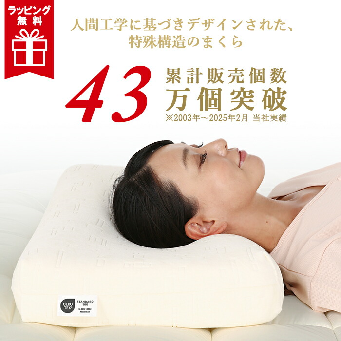 【専門医師監修•医師推奨枕】 【日本製】弱低反発ウレタン枕 モスサポートピロー 弱低反発ウレタン枕「MOS Support pillow（モスサポートピロー