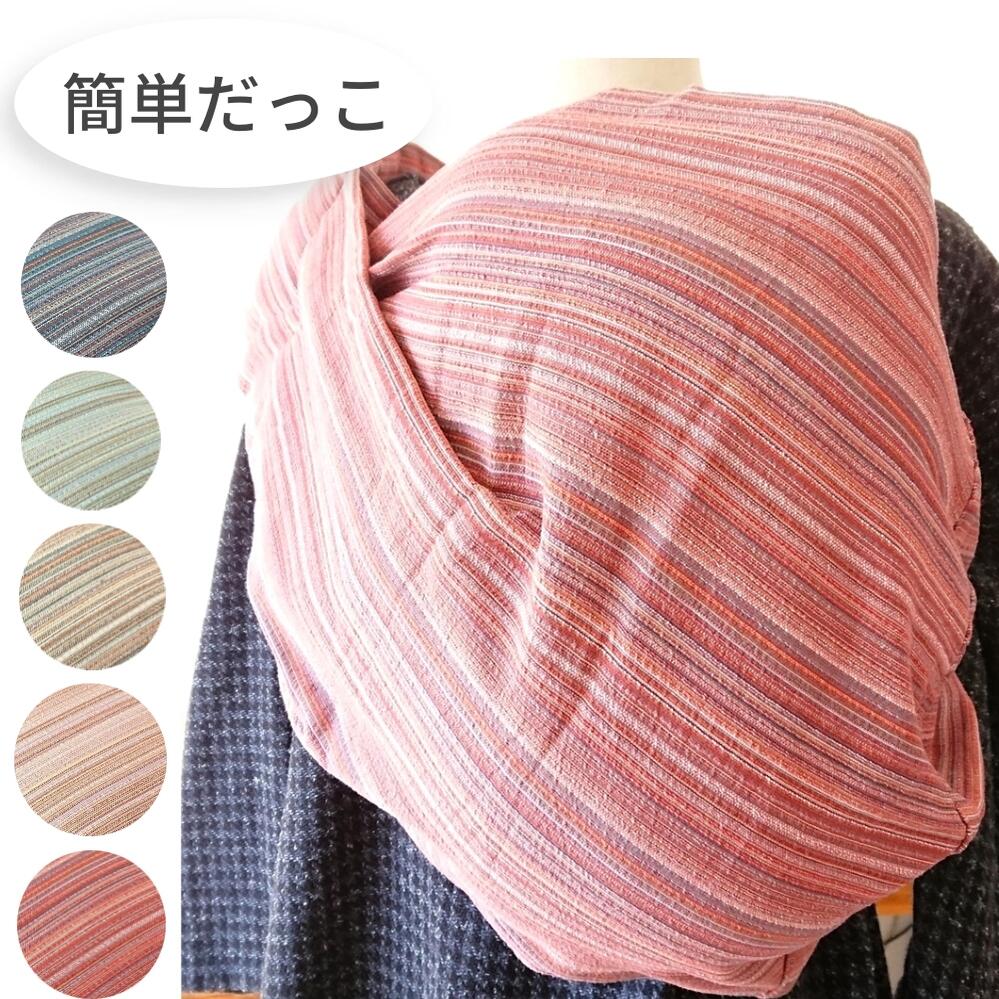 100 の保証 送料無料 ふわスリング しじら織 赤紅色 収納袋付き スリング ベビースリング 抱っこひも 抱っこ紐 だっこひも ゆりかごスリング ベビーキャリア 赤ちゃん 抱っこ 軽量 コンパクト 本店は Lexusoman Com