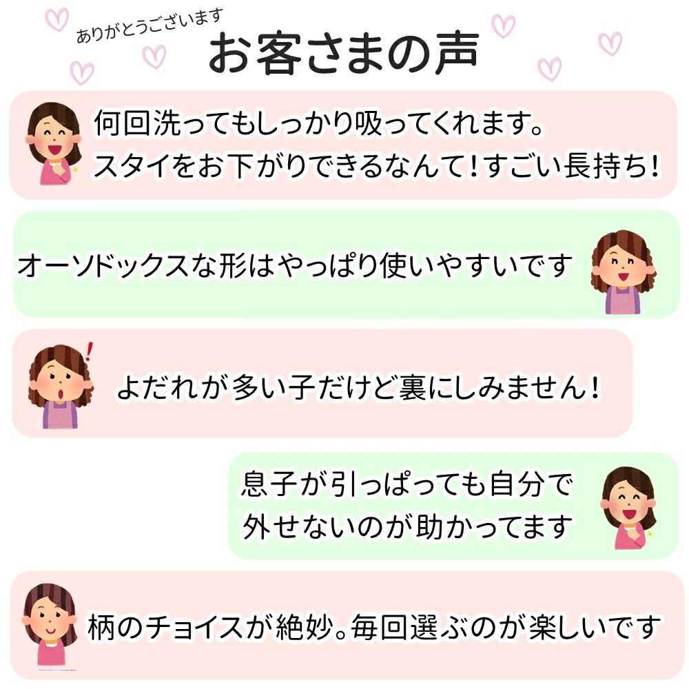 楽天市場 00円ポッキリ価格 女の子向けスタイ 送料無料 ピンク系 保育園 入園準備 おしゃれでかわいい定番ベビースタイ 日本製 綿100 コットン リバーシブル スナップボタン 吸水性が高い 口コミで人気 スタイ ビブ よだれかけ 出産祝い 女の子
